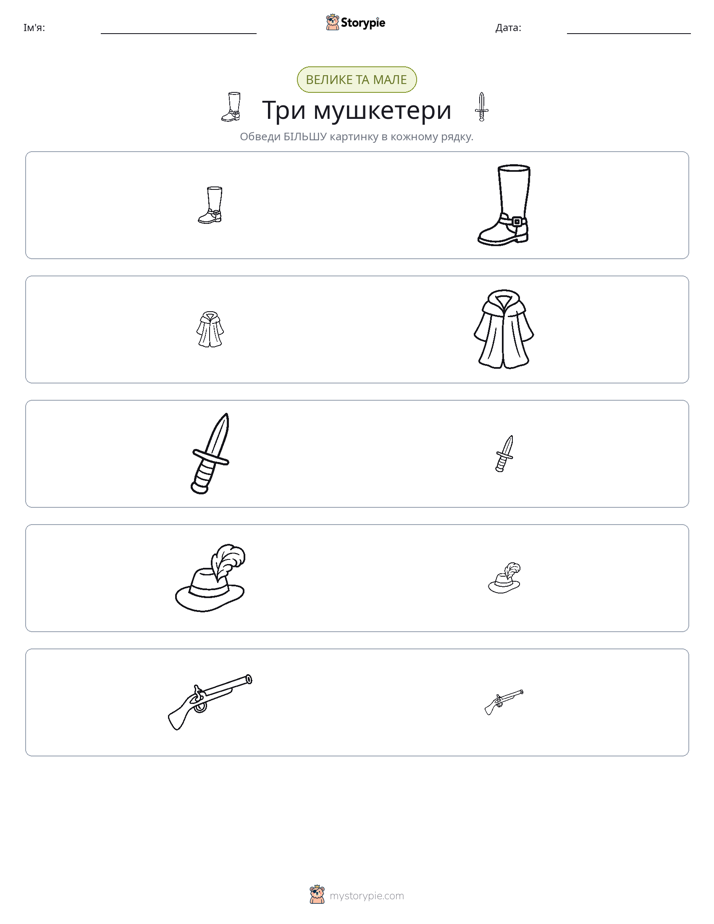 Сортування