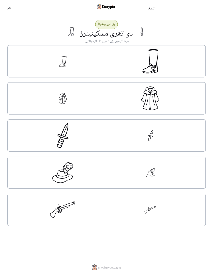 ترتیب دینا