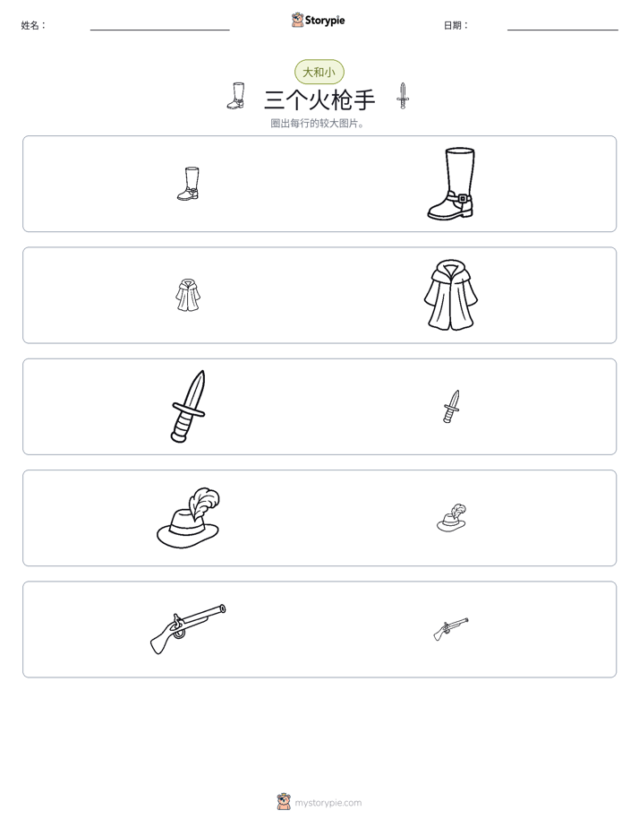 分类