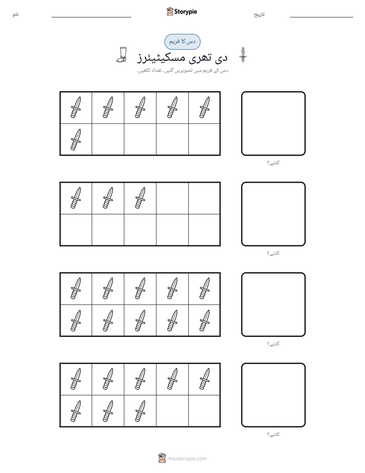 دس کا فریم