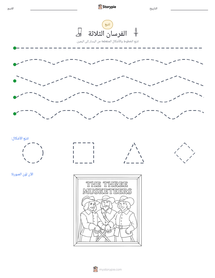 تتبع