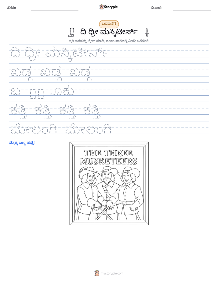 ಲೇಖನ ಅಭ್ಯಾಸ