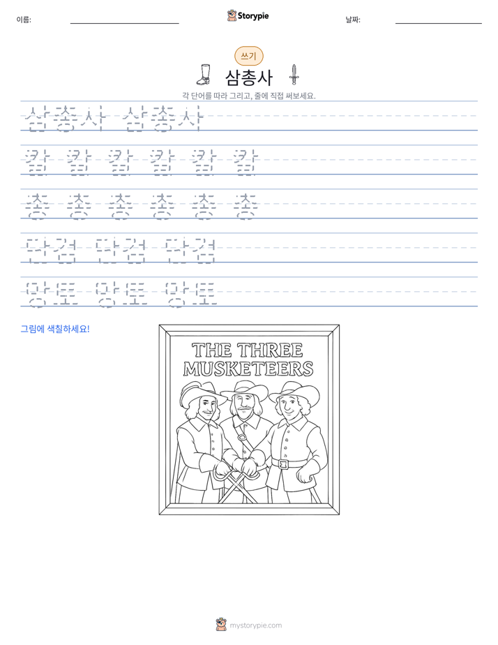 쓰기 연습