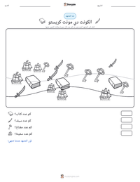 معاينة ورقة العمل القابلة للطباعة الكونت دي مونت كريستو