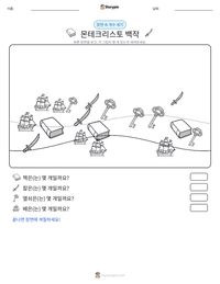 몬테크리스토 백작 인쇄 가능한 워크시트 미리보기