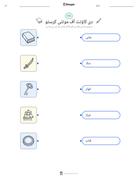 دی کاؤنٹ آف مونٹی کرسٹو پرنٹ کرنے کے قابل ورکشیٹ کا پیش نظارہ