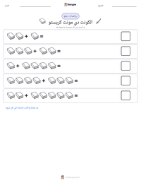 معاينة ورقة العمل القابلة للطباعة الكونت دي مونت كريستو