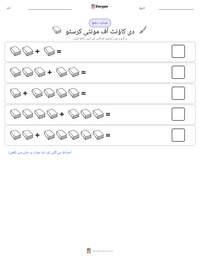 دی کاؤنٹ آف مونٹی کرسٹو پرنٹ کرنے کے قابل ورکشیٹ کا پیش نظارہ