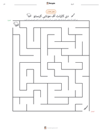 دی کاؤنٹ آف مونٹی کرسٹو پرنٹ کرنے کے قابل ورکشیٹ کا پیش نظارہ