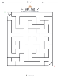 基督山伯爵 可打印工作表预览