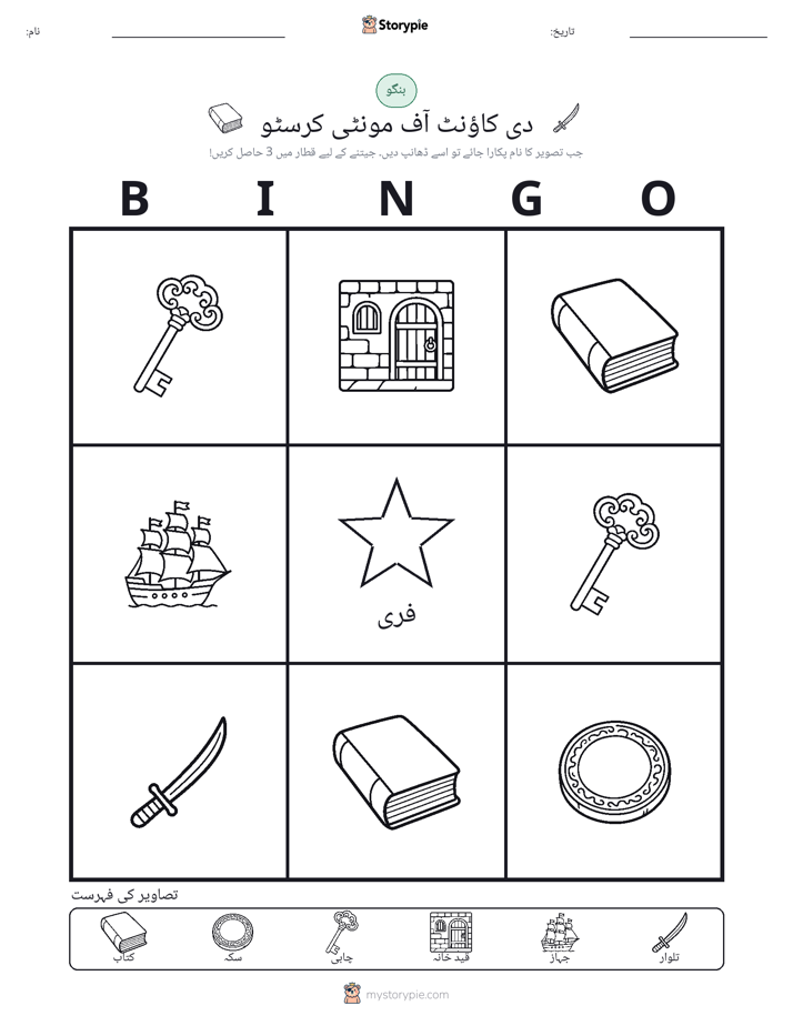 تصویری بنگو