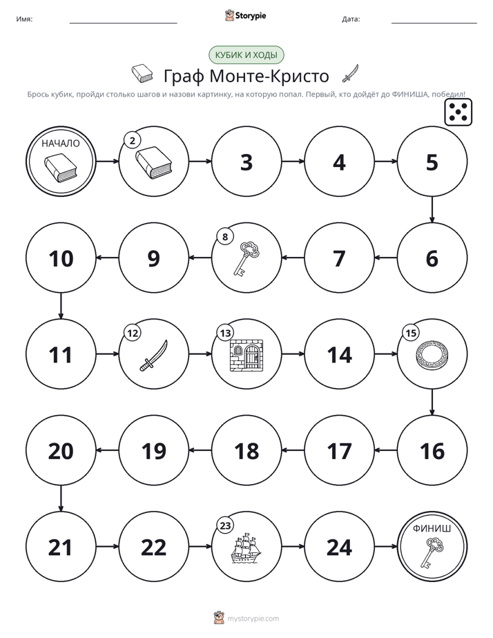 Игра: катай и двигайся