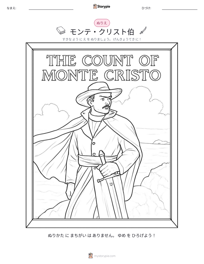 塗り絵ページ