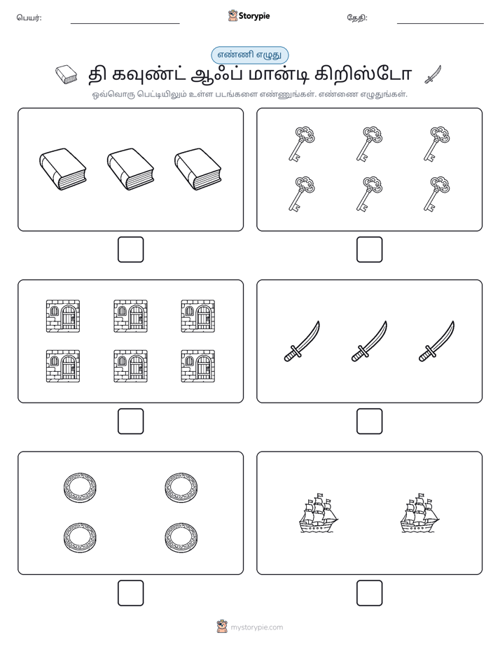 எண்ணி & எழுது
