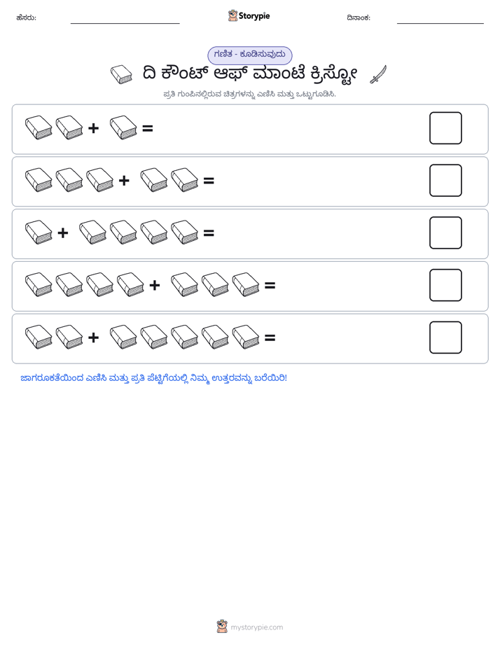 ಚಿತ್ರ ಗಣಿತ