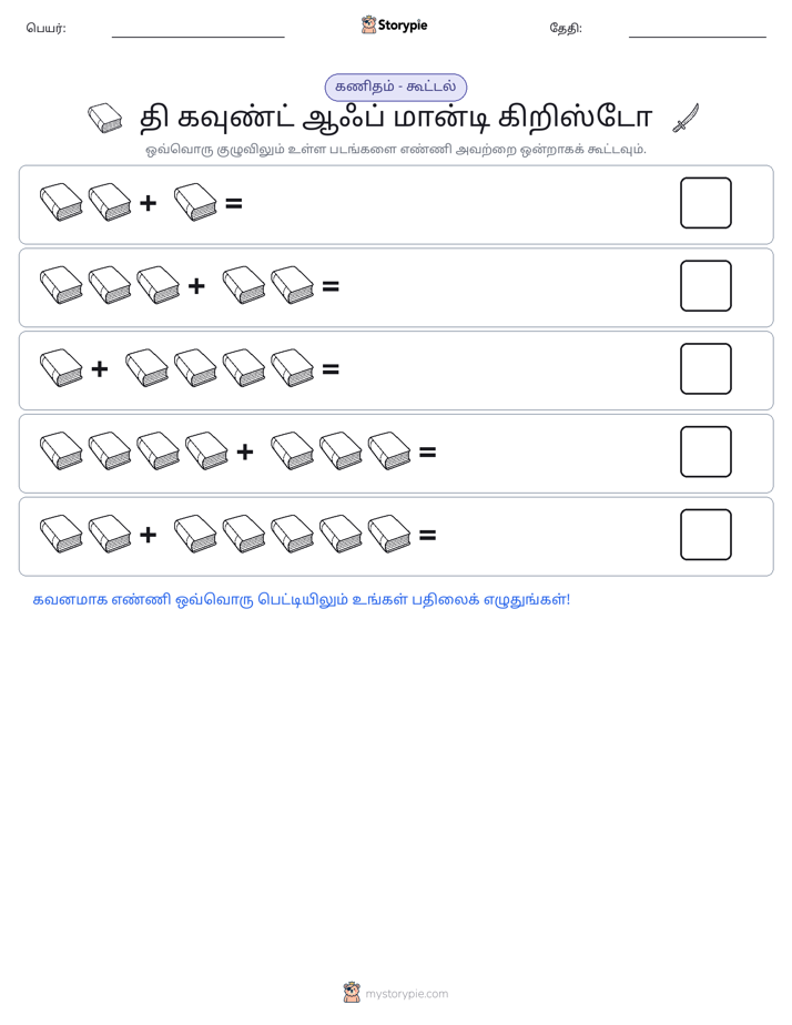 படம் கணிதம்