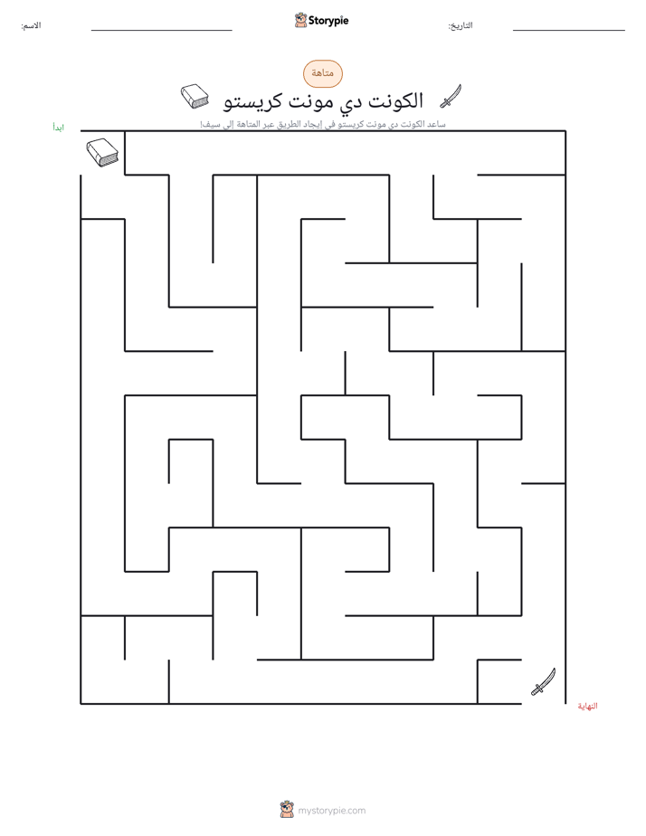 متاهة