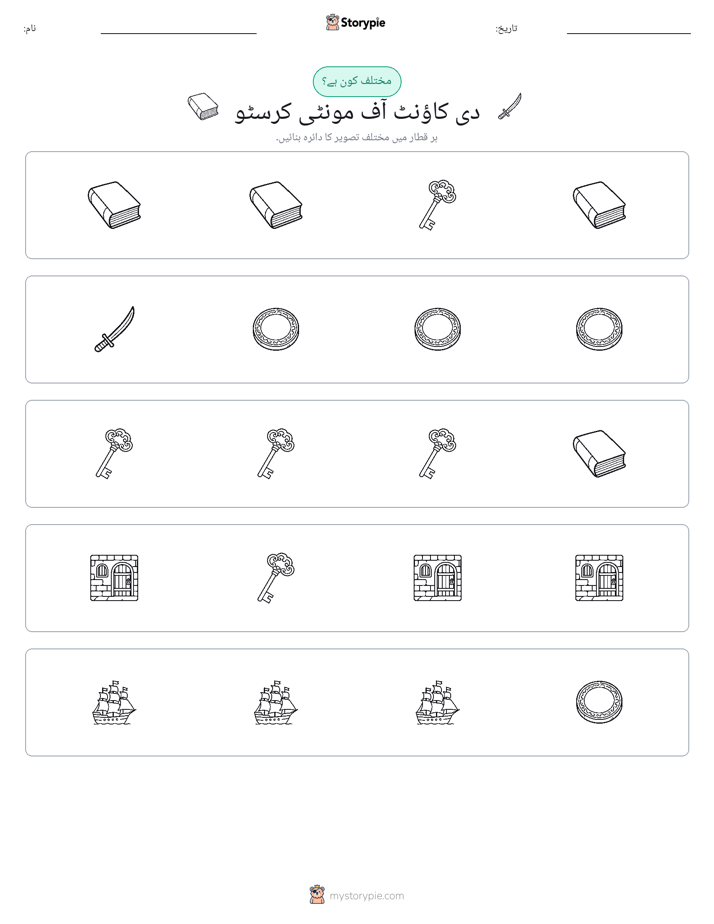 عجیب ایک