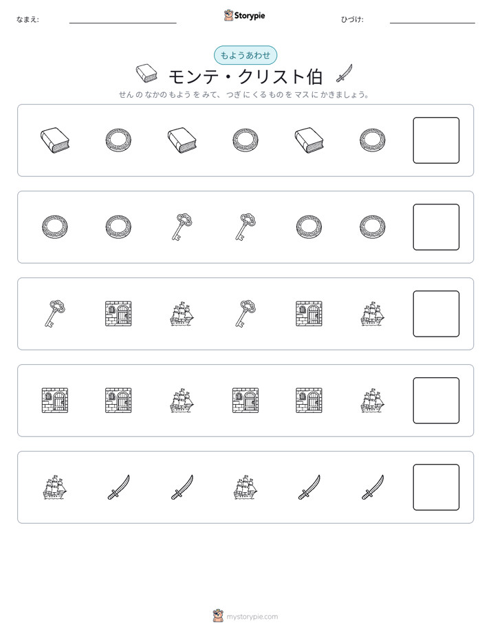 パターン