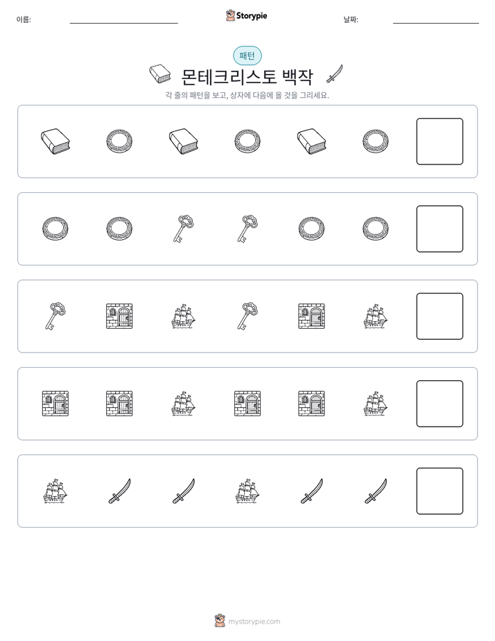 패턴