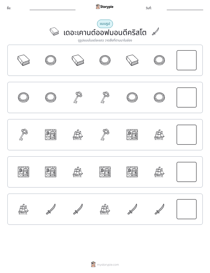 รูปแบบ