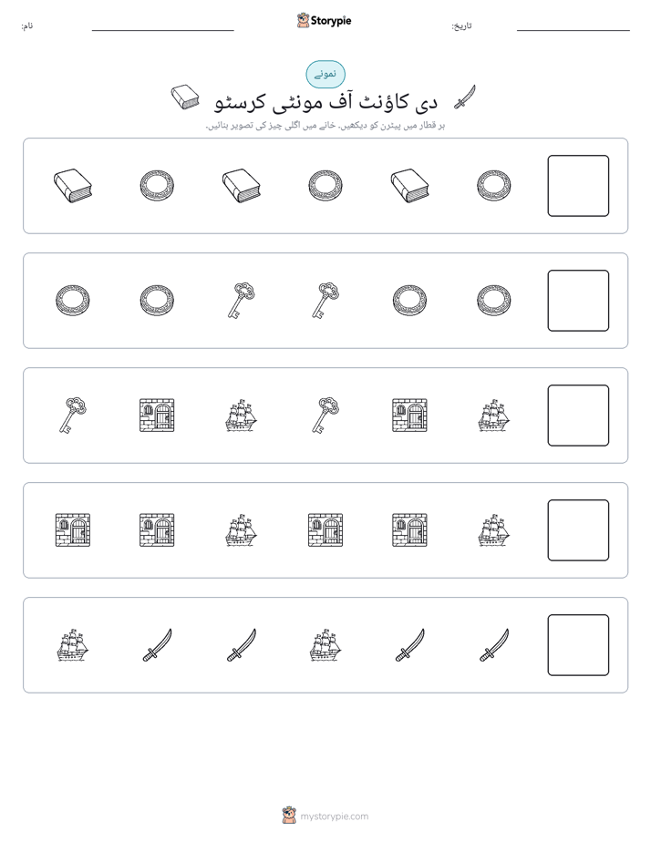 پیٹرن