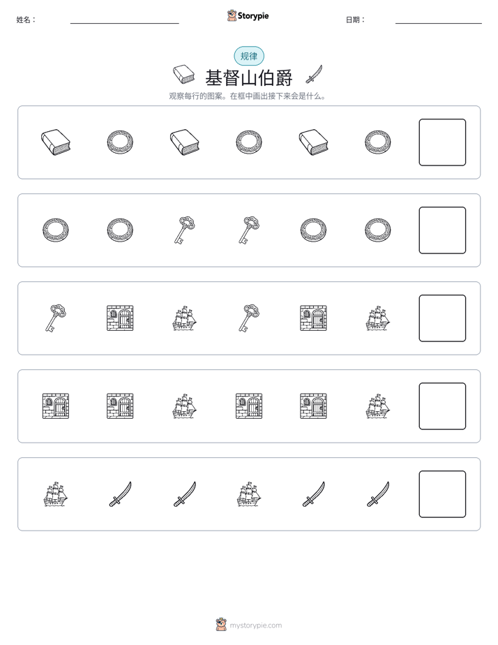 模式