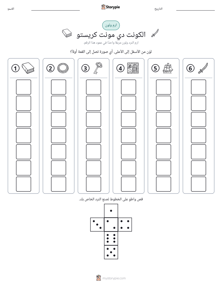 لف و لون