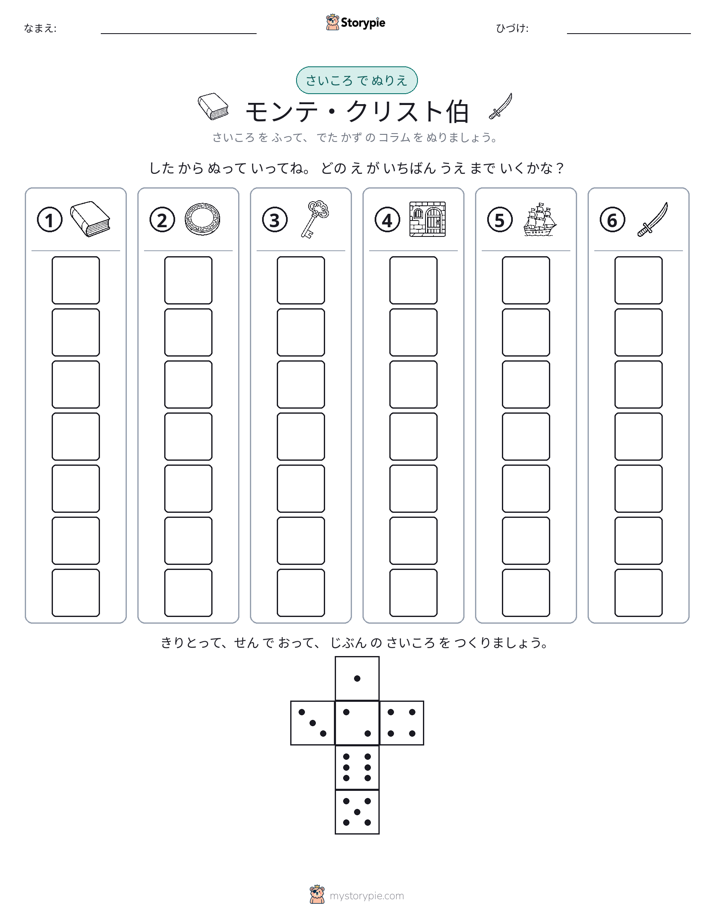 ロール＆カラー