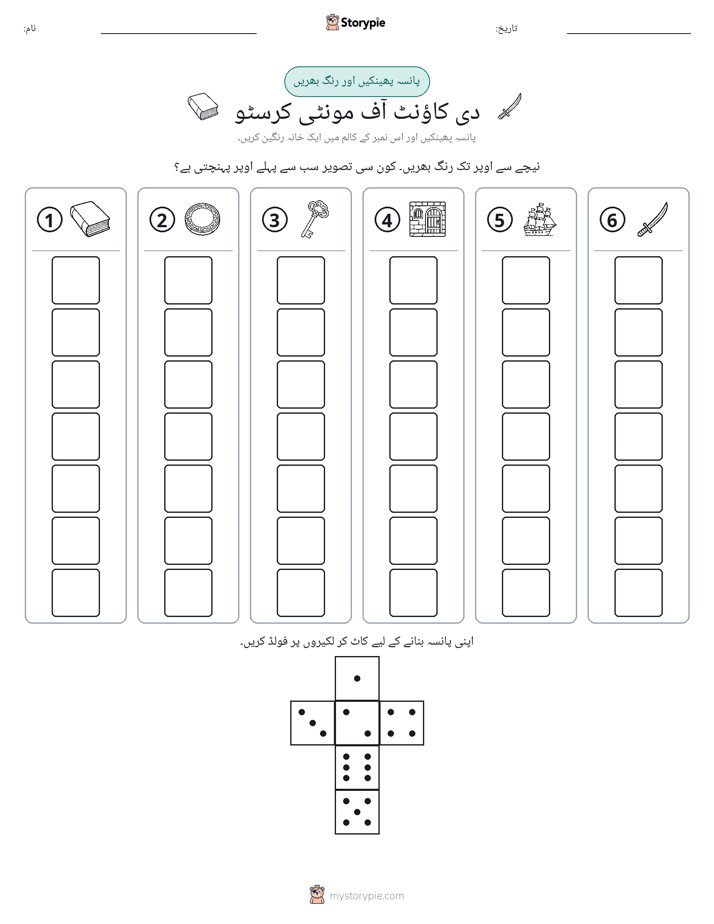 رول اور رنگ