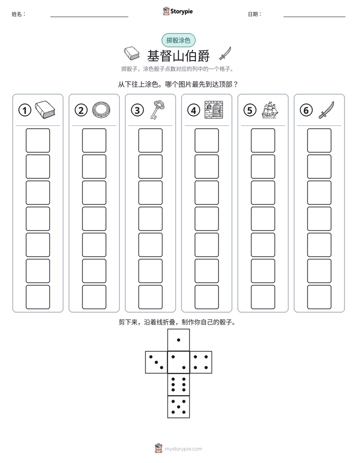滚动与上色