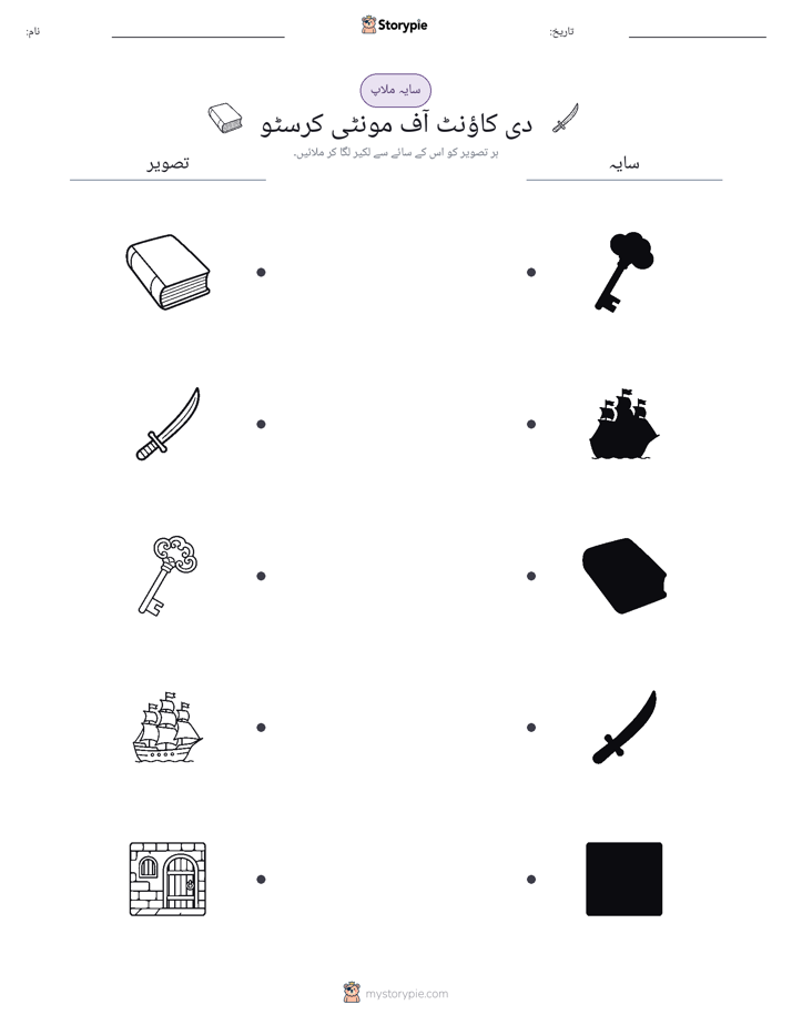 سایہ ملائیں