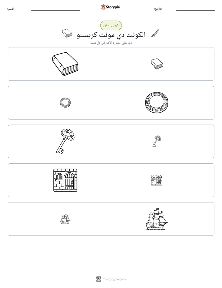 فرز
