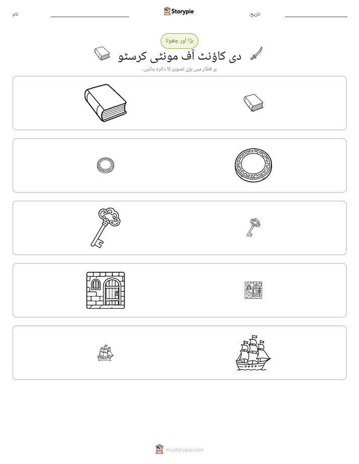 ترتیب دینا