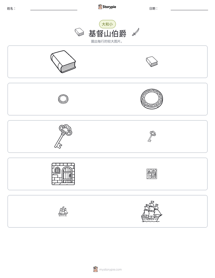 分类
