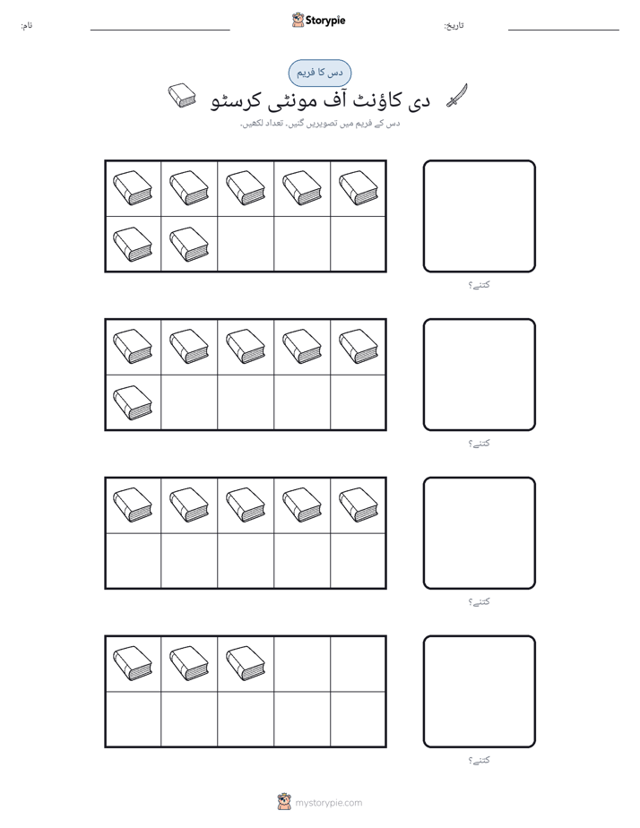 دس کا فریم