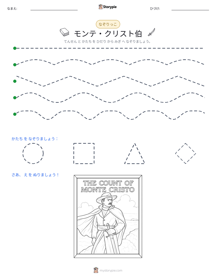 トレース