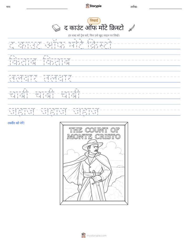 लेखन अभ्यास