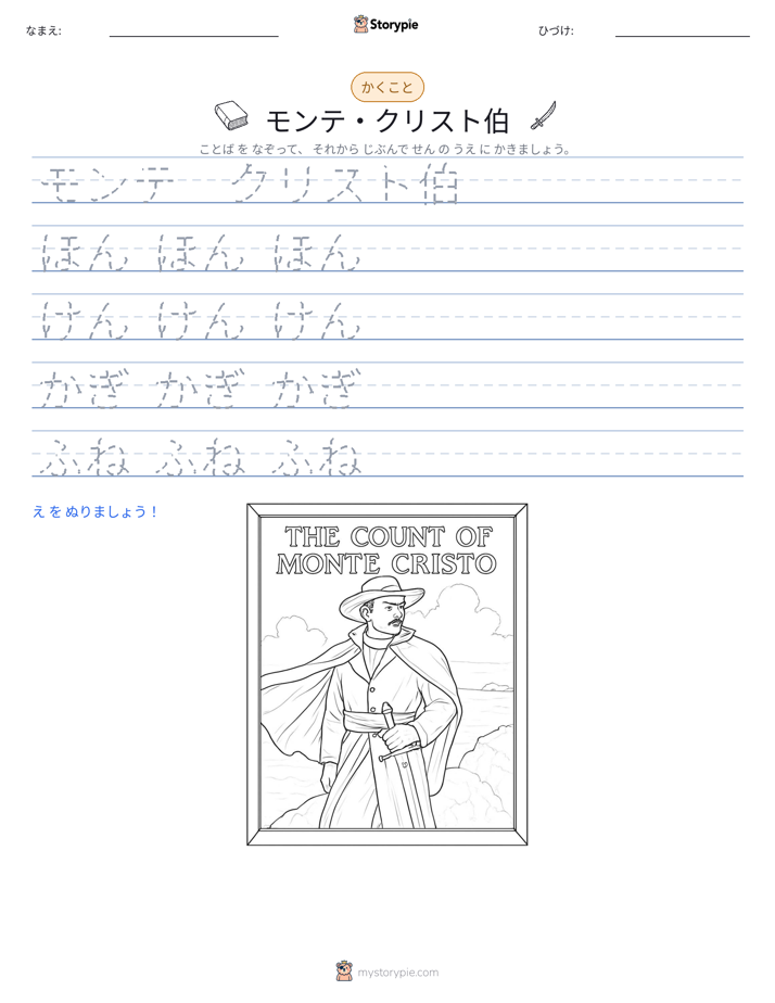 書き取り練習