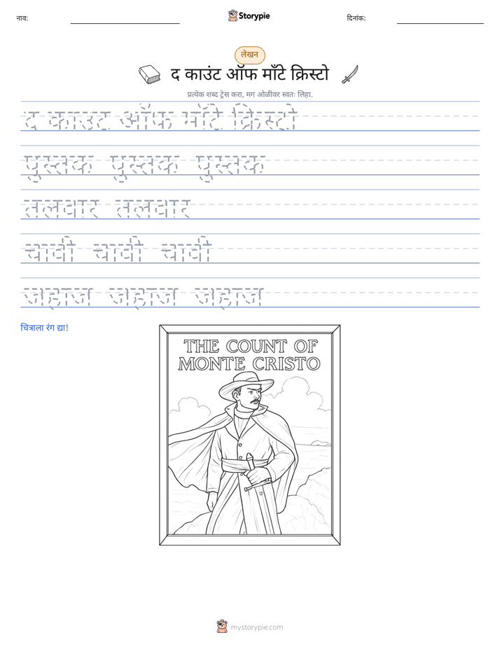 लेखन सराव