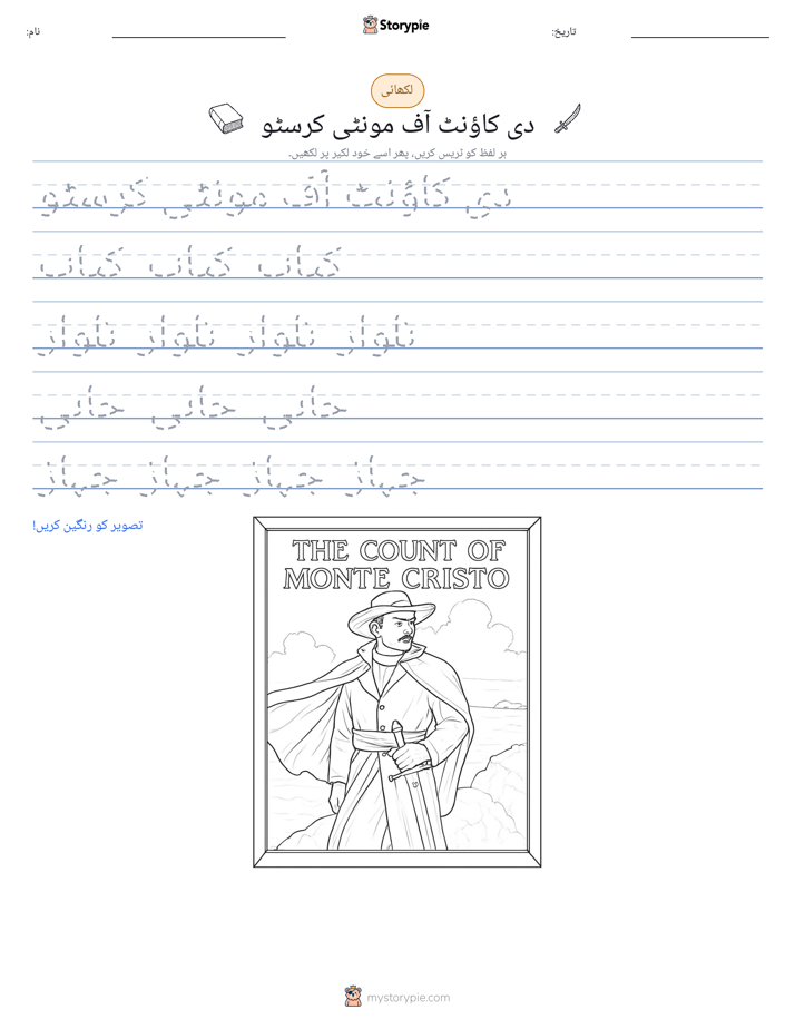 تحریری مشق