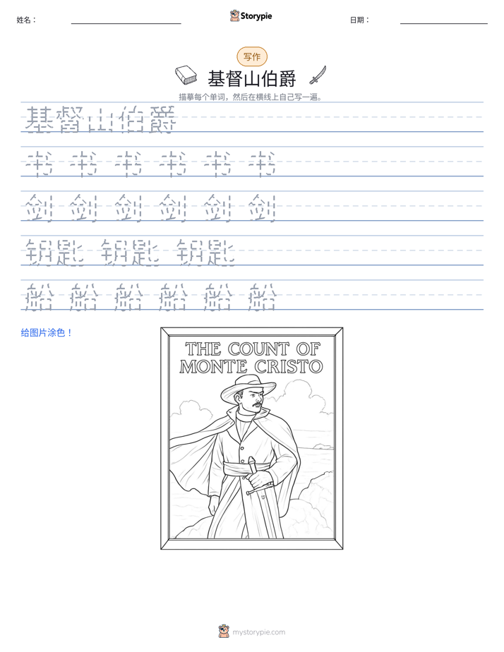 写作练习