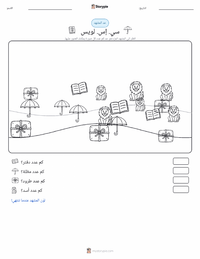 معاينة ورقة العمل القابلة للطباعة سي. إس. لويس