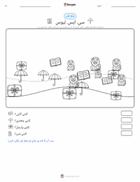 سی. ایس. لوئیس پرنٹ کرنے کے قابل ورکشیٹ کا پیش نظارہ