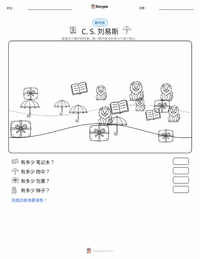 C·S·刘易斯 可打印工作表预览