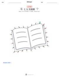 C·S·刘易斯 可打印工作表预览