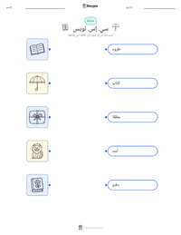 ورقة عمل قابلة للطباعة سي. إس. لويس للأطفال