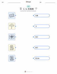 C·S·刘易斯 可打印工作表，适合儿童