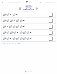 سی. ایس. لوئیس پرنٹ کرنے کے قابل ورکشیٹ کا پیش نظارہ