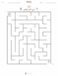 معاينة ورقة العمل القابلة للطباعة سي. إس. لويس